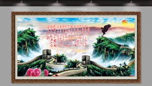 山水国画风景图