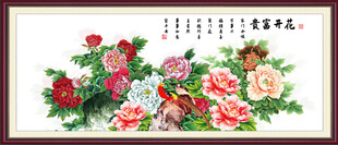 国画富贵图
