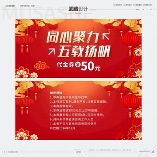 红色代金券