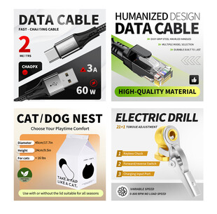 跨境电商亚马逊数码五金主图模板