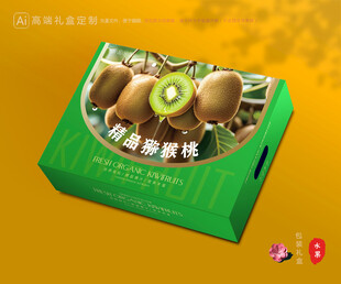 猕猴桃包装 奇异果礼盒