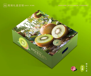猕猴桃包装 奇异果礼盒