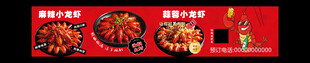 小龙虾灯箱