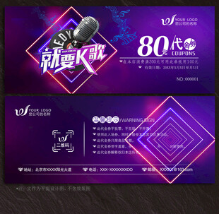 KTV代金券
