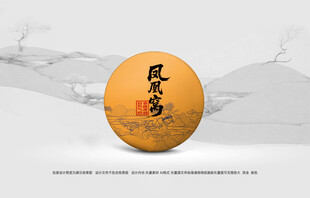 普洱茶包装
