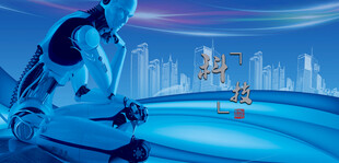 人工智能机器人