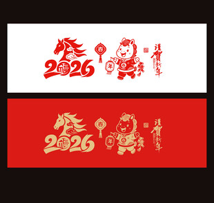 2026年