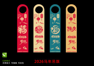 2026马年