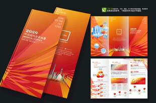 橙色渐变商务宣传册设计