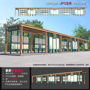 廉洁长廊