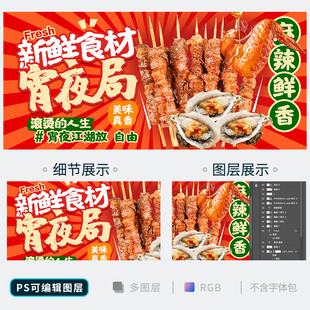 烧烤