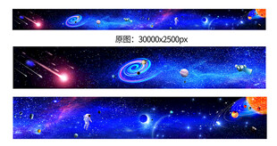 巨幅宇宙星空背景图