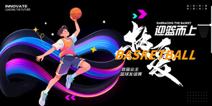 少年篮球比赛