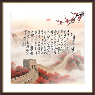 沁园春雪