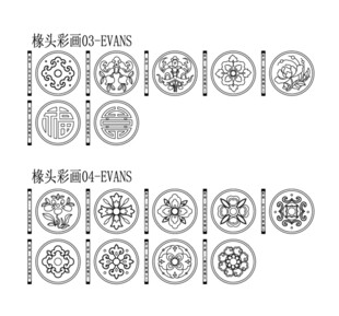 古建筑椽头纹样传统中式瓦当图案
