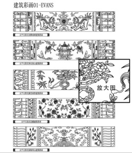 中国古建筑统中式木雕图案设计稿