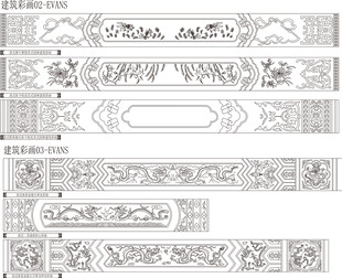 中国古建筑 彩画线稿 清式