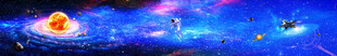 星空长图