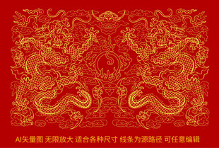 福瑞双龙戏珠升龙金龙礼盒龙海报