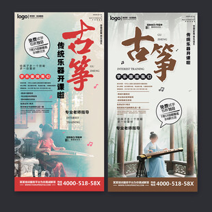 古筝