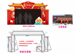 中秋节拱门造型