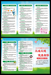 三减三健三折页