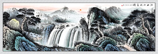 流水生财山水画
