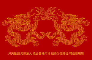 双龙戏珠双龙浮雕龙线描龙纹礼盒