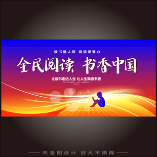 书香中国