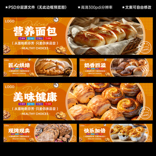 面包店灯箱画