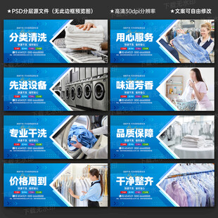 干洗店