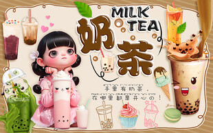 奶茶背景墙