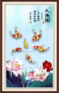 九鱼图