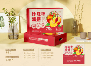 手绘油桃包装