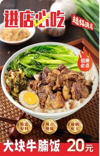 牛腩饭