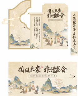 国风来袭 非遗盛会