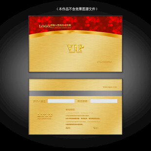 网店会员充值卡