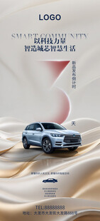 新能源汽车发布会倒计时