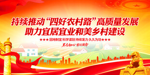 四好农村路