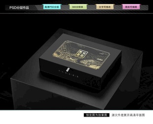 安化黑茶礼盒 茶叶包装