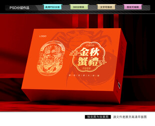 大闸蟹礼盒 螃蟹包装