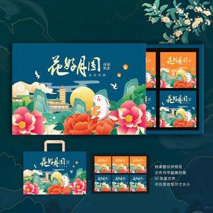 月饼包装 中秋礼盒