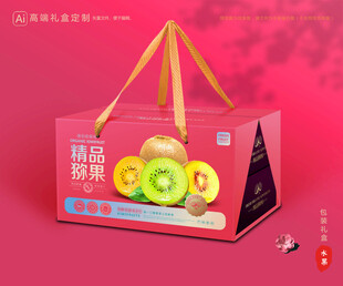 猕猴桃包装 奇异果礼盒