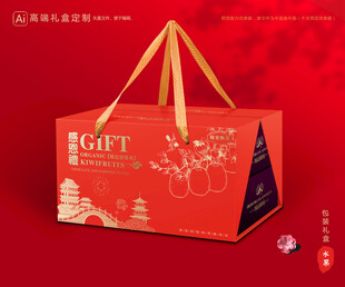 猕猴桃包装 奇异果礼盒