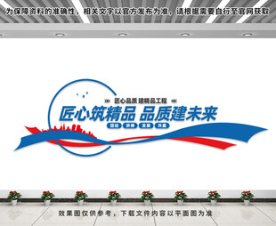 建筑公司文化墙