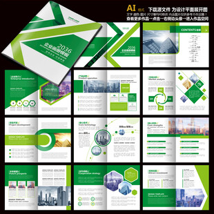 绿色画册模板