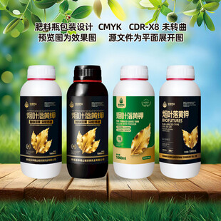 肥料瓶包装设计