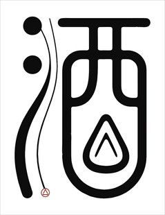 简约抽象图形艺术设计