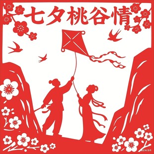 七夕桃谷情侣放风筝