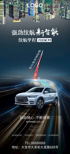 新能源汽车发布会倒计时